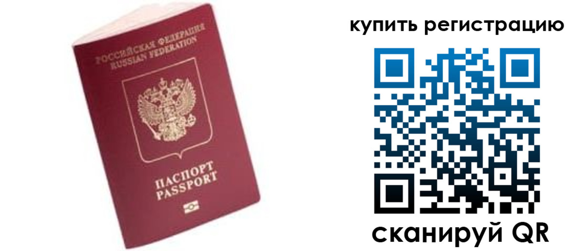 пропишу в квартире в Ленинске