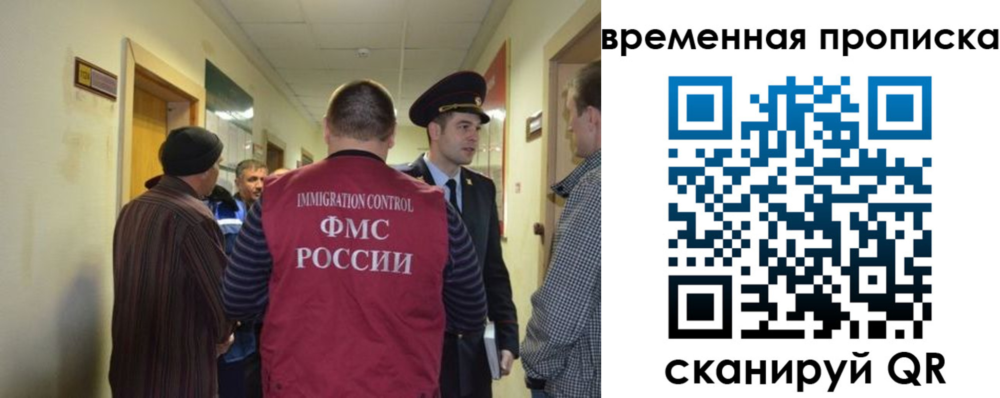 прописка от собственника в Ленинске