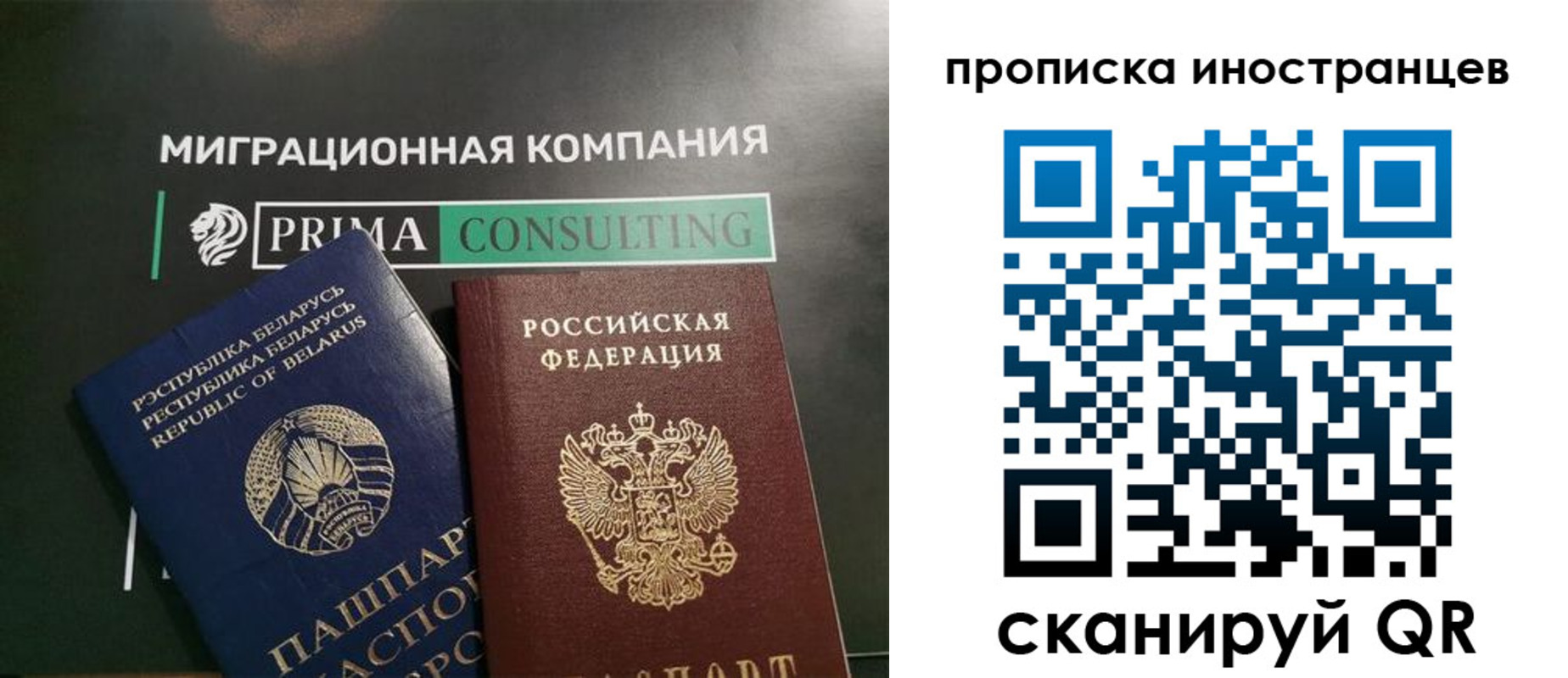 прописка в Ленинске