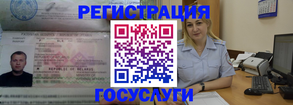 временная регистрация законно в Ленинске