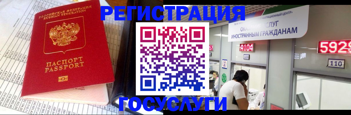 временная регистрация в квартире в Ленинске