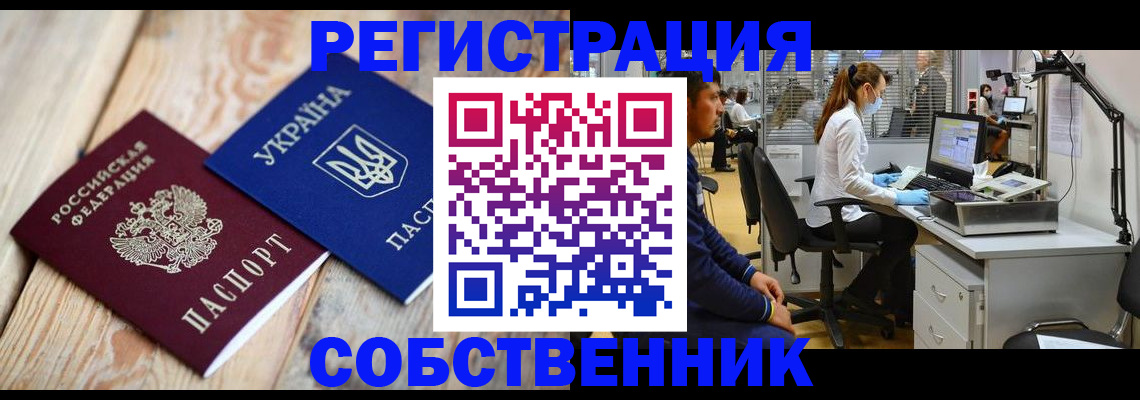 прописка для военкомата в Ленинске