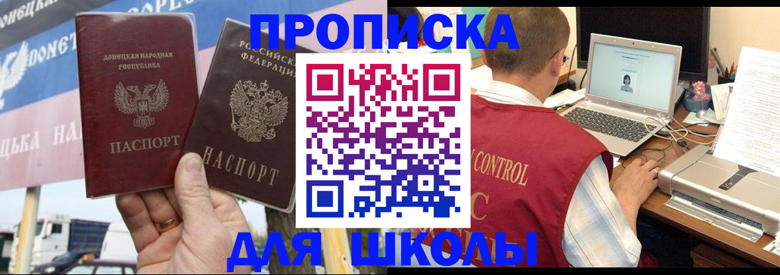 прописка штамп в Ленинске